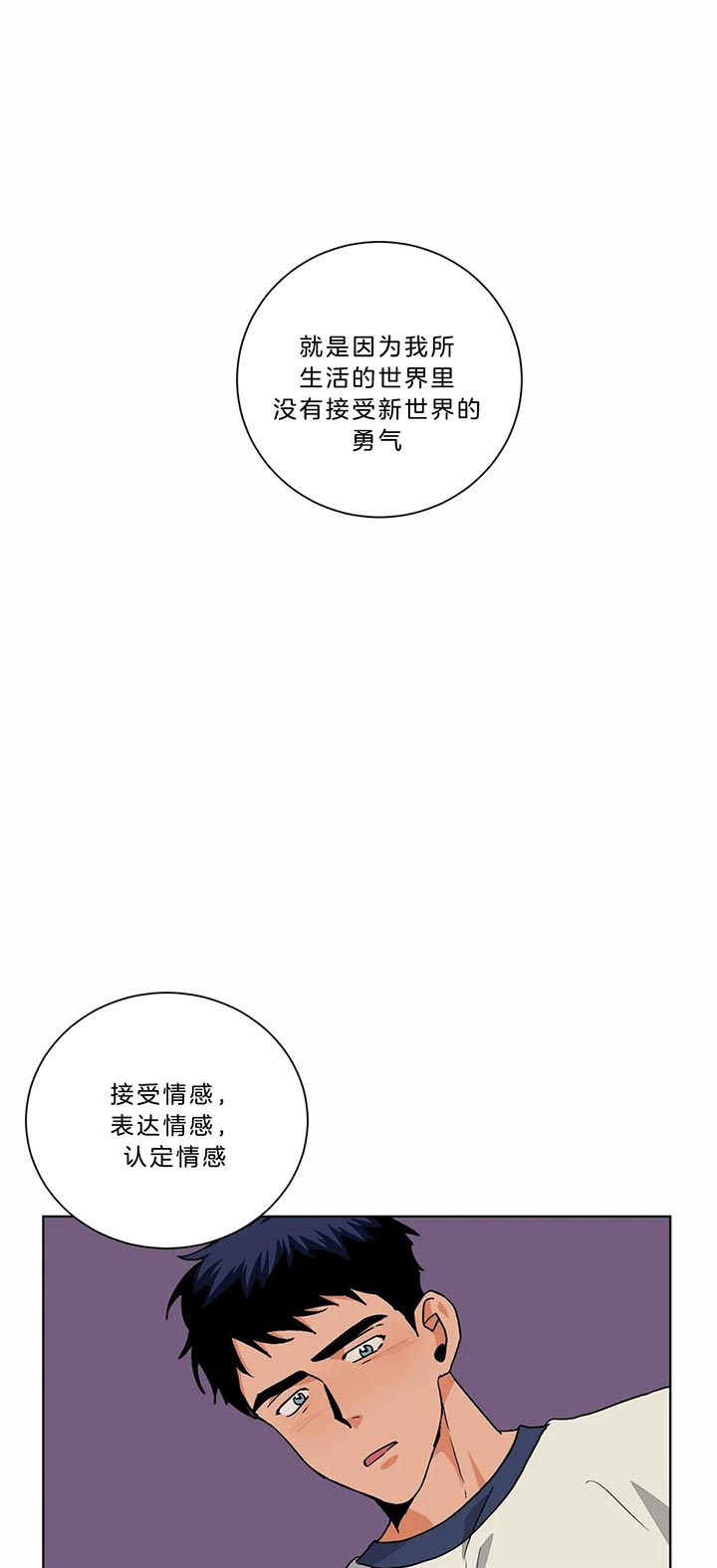 《我的医生》漫画最新章节第87话 恳求免费下拉式在线观看章节第【7】张图片