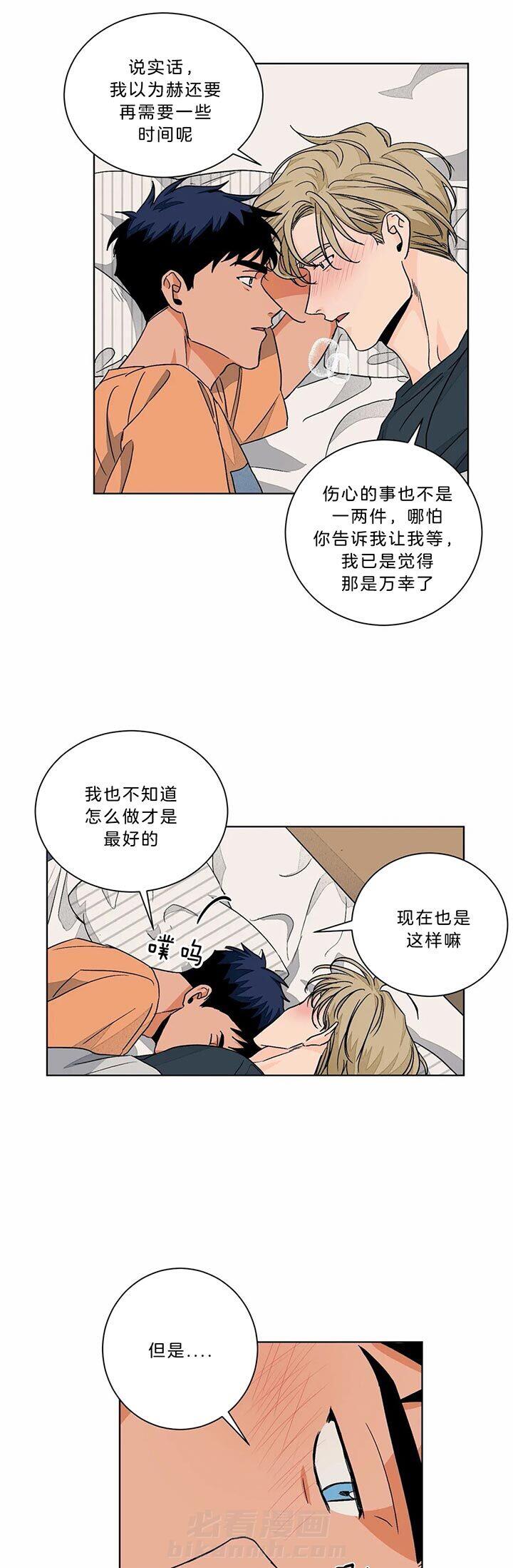 《我的医生》漫画最新章节第88话 发烧免费下拉式在线观看章节第【4】张图片