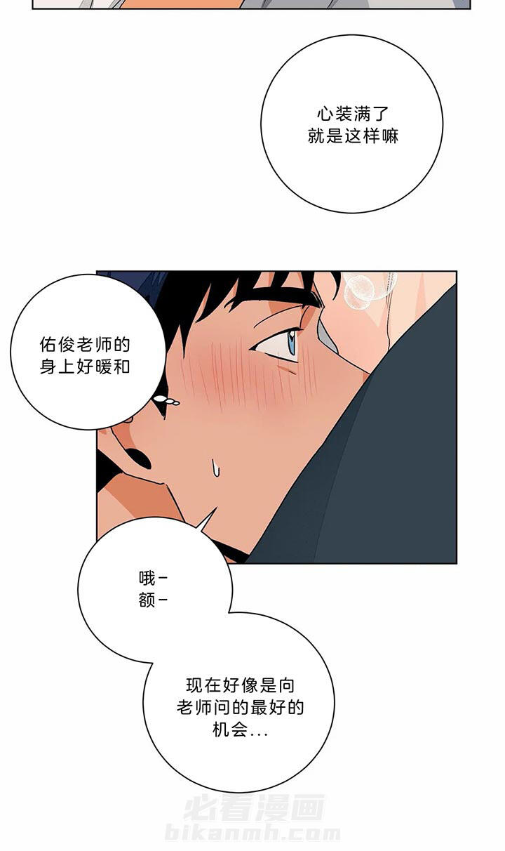 《我的医生》漫画最新章节第88话 发烧免费下拉式在线观看章节第【1】张图片