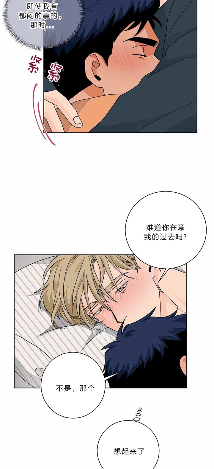 《我的医生》漫画最新章节第89话 要试试吗免费下拉式在线观看章节第【7】张图片