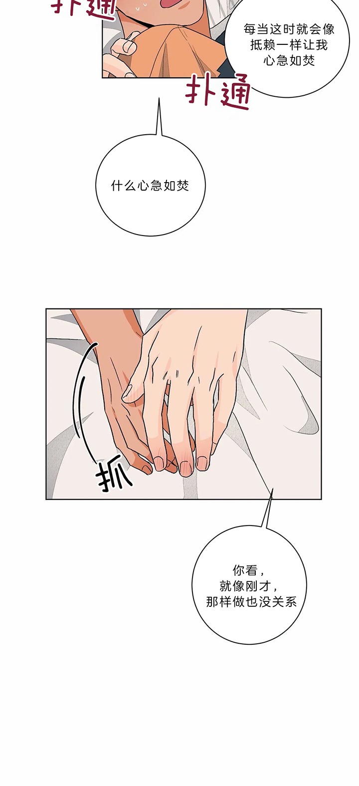 《我的医生》漫画最新章节第89话 要试试吗免费下拉式在线观看章节第【3】张图片