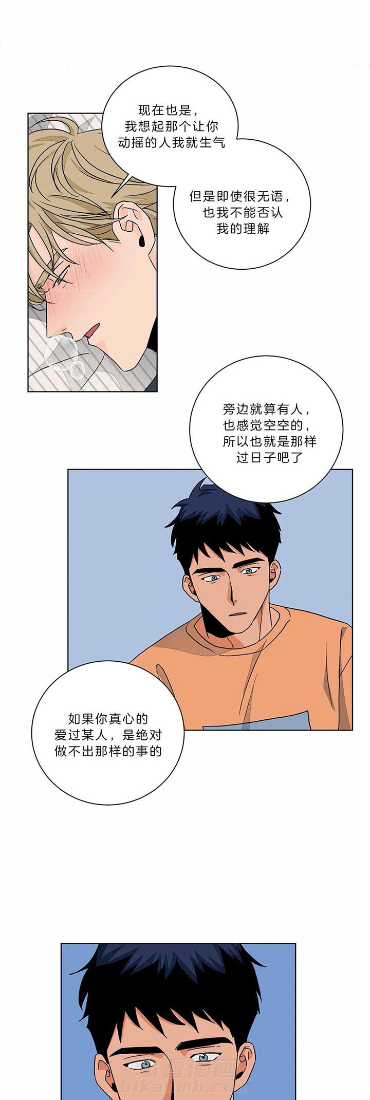 《我的医生》漫画最新章节第89话 要试试吗免费下拉式在线观看章节第【11】张图片