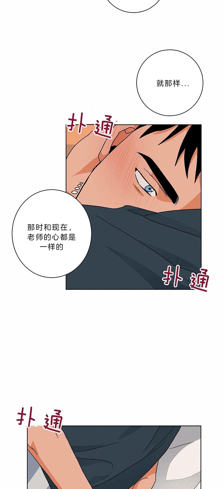 《我的医生》漫画最新章节第89话 要试试吗免费下拉式在线观看章节第【6】张图片