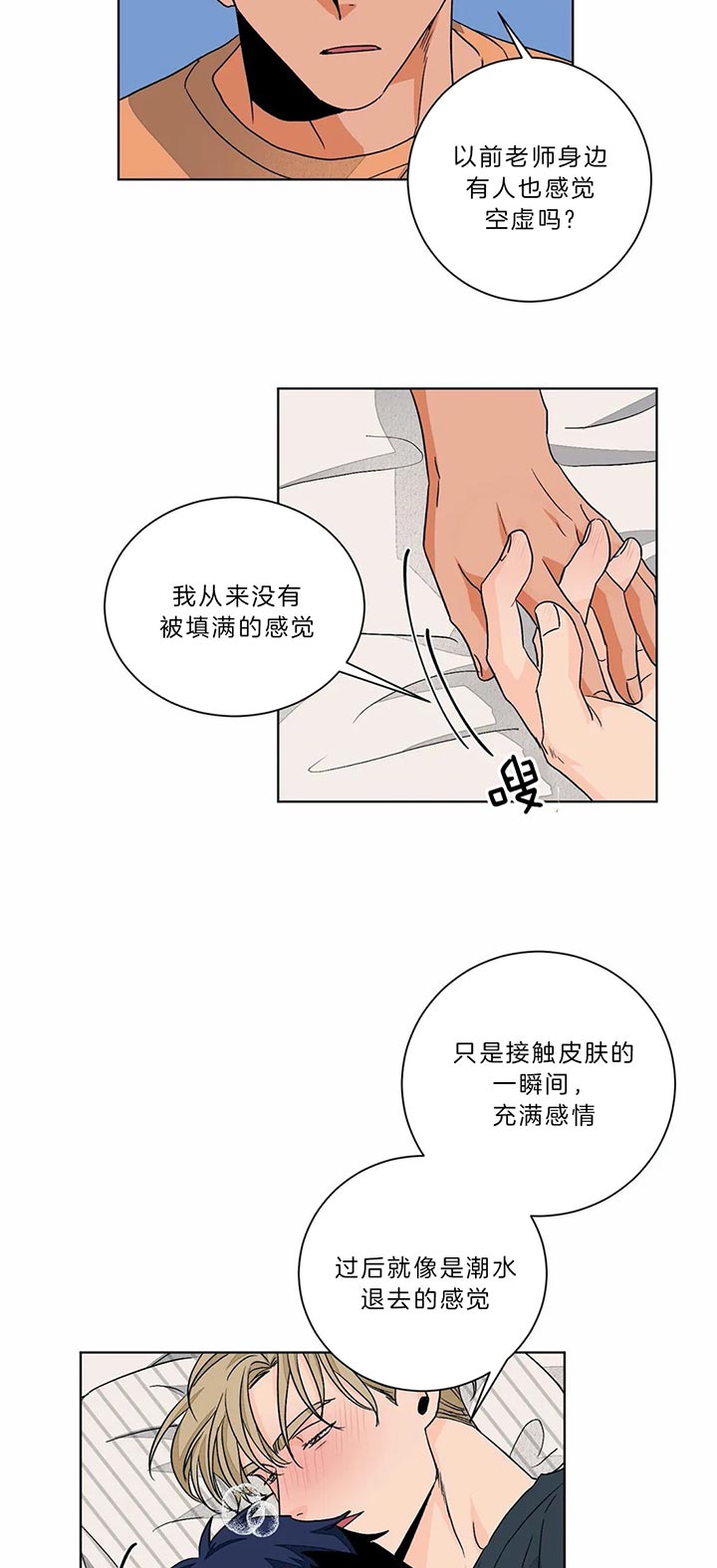 《我的医生》漫画最新章节第89话 要试试吗免费下拉式在线观看章节第【10】张图片