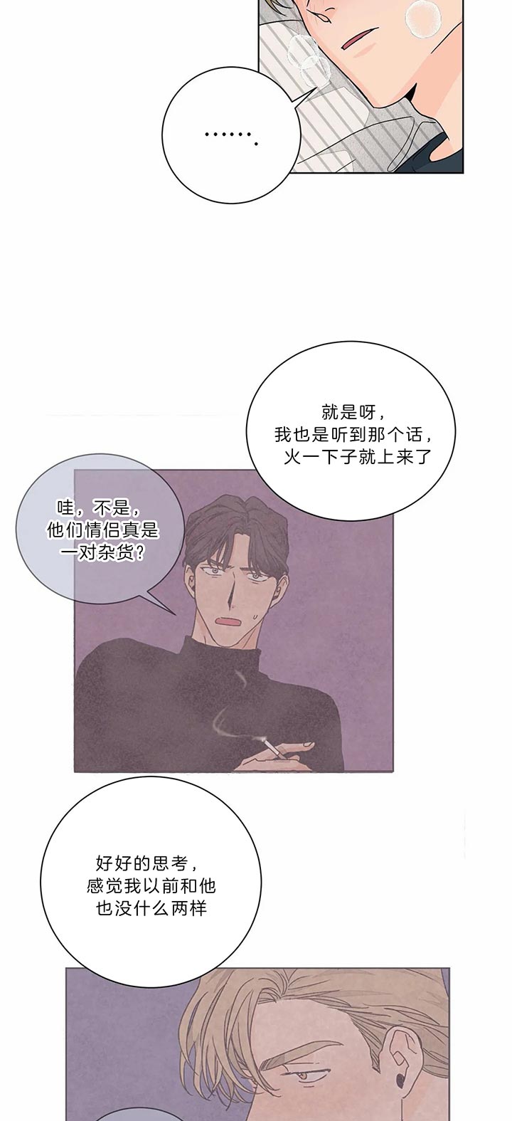 《我的医生》漫画最新章节第89话 要试试吗免费下拉式在线观看章节第【13】张图片