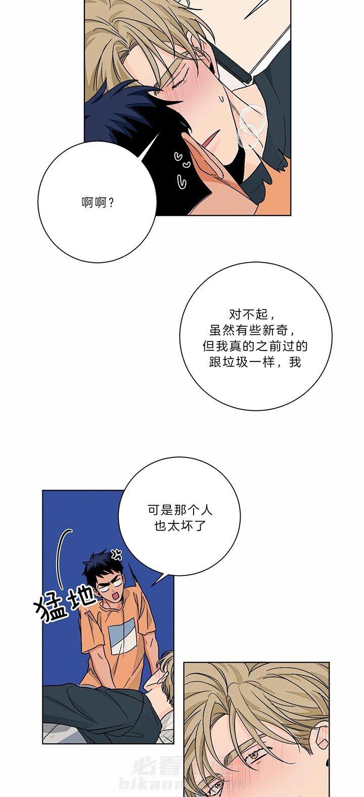 《我的医生》漫画最新章节第89话 要试试吗免费下拉式在线观看章节第【14】张图片