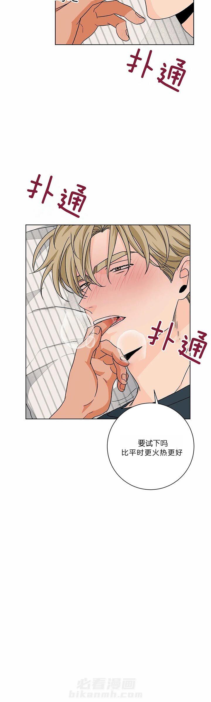 《我的医生》漫画最新章节第89话 要试试吗免费下拉式在线观看章节第【1】张图片