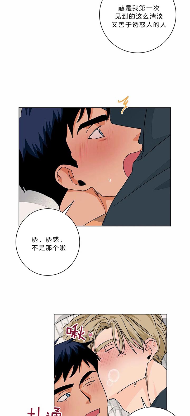 《我的医生》漫画最新章节第89话 要试试吗免费下拉式在线观看章节第【4】张图片