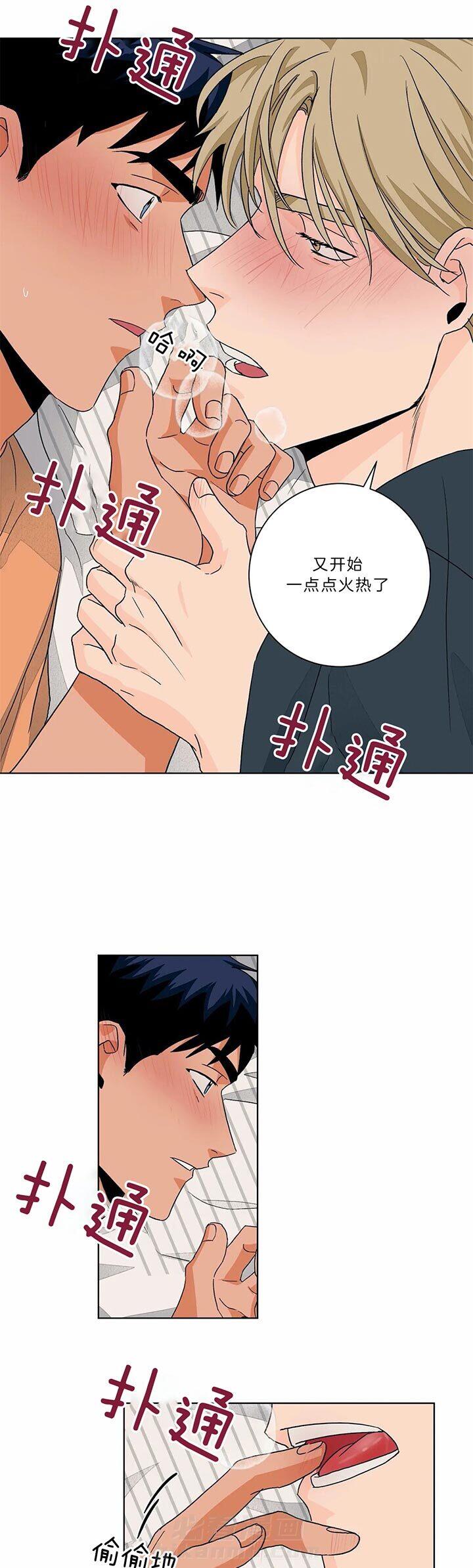 《我的医生》漫画最新章节第89话 要试试吗免费下拉式在线观看章节第【2】张图片