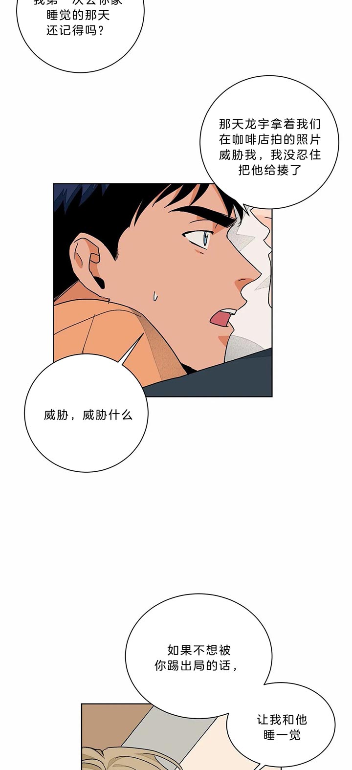 《我的医生》漫画最新章节第89话 要试试吗免费下拉式在线观看章节第【15】张图片