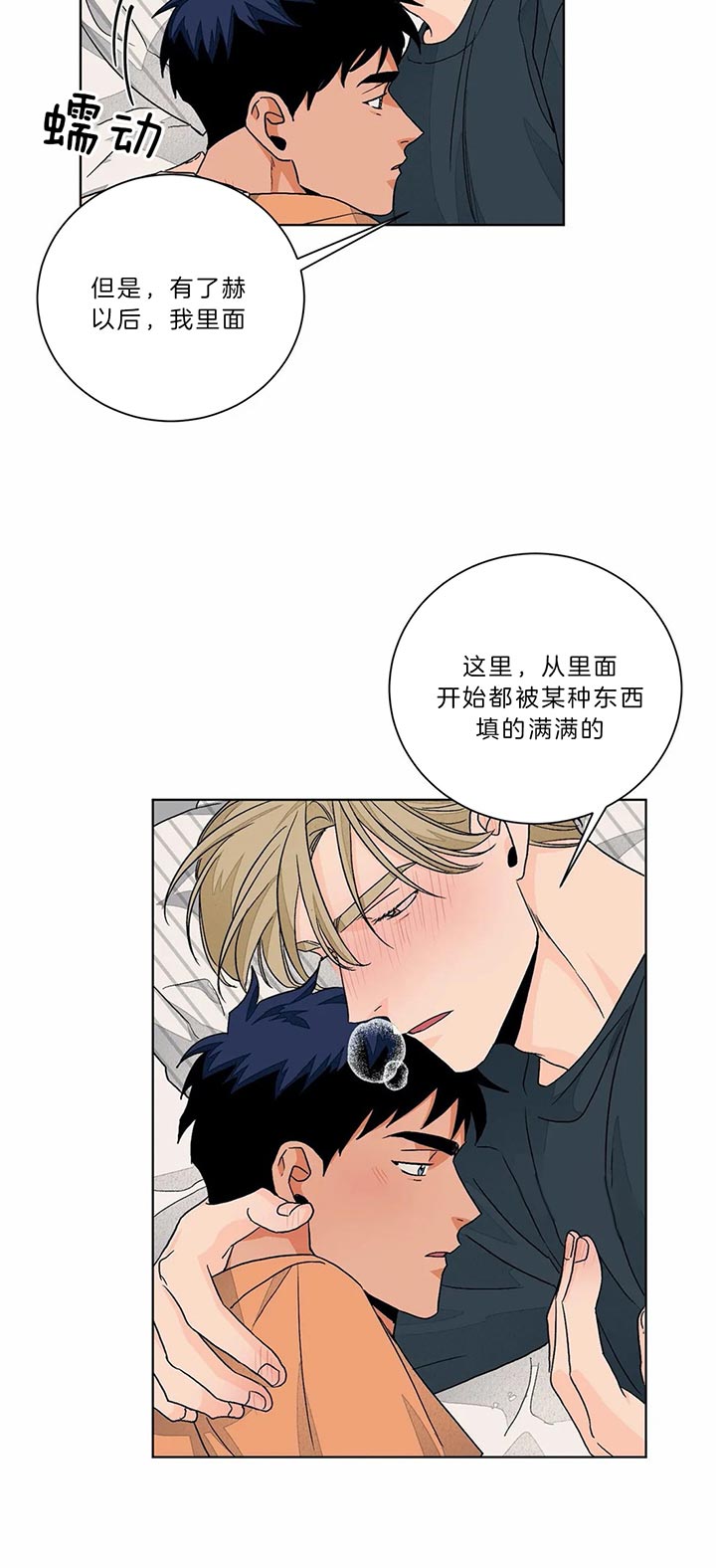 《我的医生》漫画最新章节第89话 要试试吗免费下拉式在线观看章节第【9】张图片