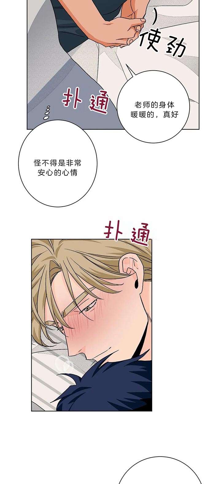 《我的医生》漫画最新章节第89话 要试试吗免费下拉式在线观看章节第【5】张图片