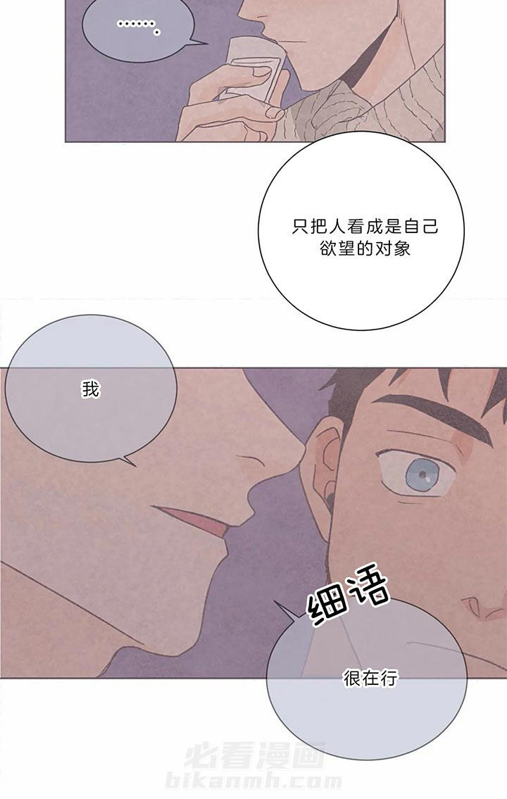 《我的医生》漫画最新章节第89话 要试试吗免费下拉式在线观看章节第【12】张图片