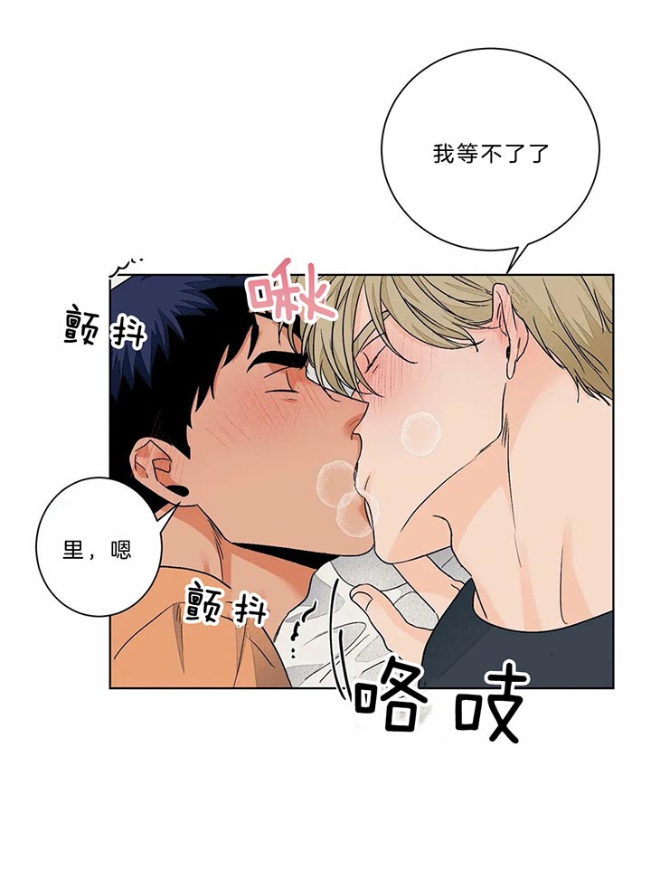 《我的医生》漫画最新章节第90话 安心免费下拉式在线观看章节第【11】张图片