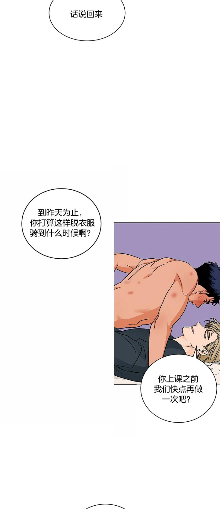 《我的医生》漫画最新章节第91话 不想上班了免费下拉式在线观看章节第【4】张图片