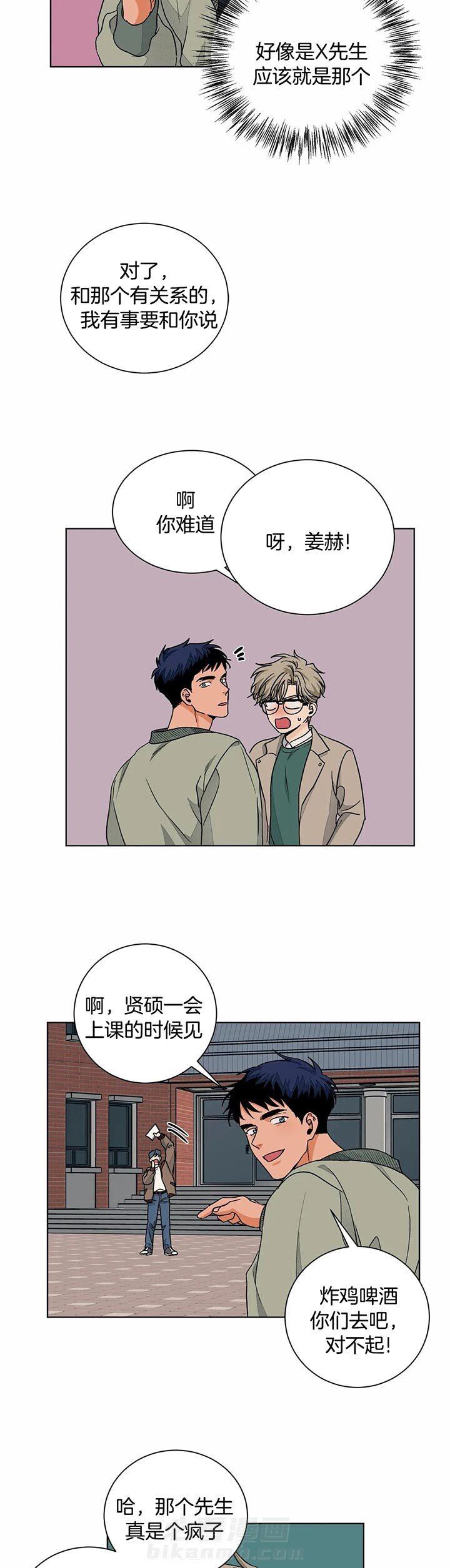 《我的医生》漫画最新章节第91话 不想上班了免费下拉式在线观看章节第【12】张图片