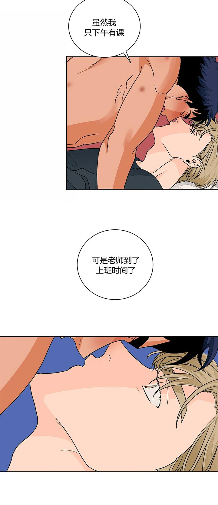 《我的医生》漫画最新章节第91话 不想上班了免费下拉式在线观看章节第【3】张图片