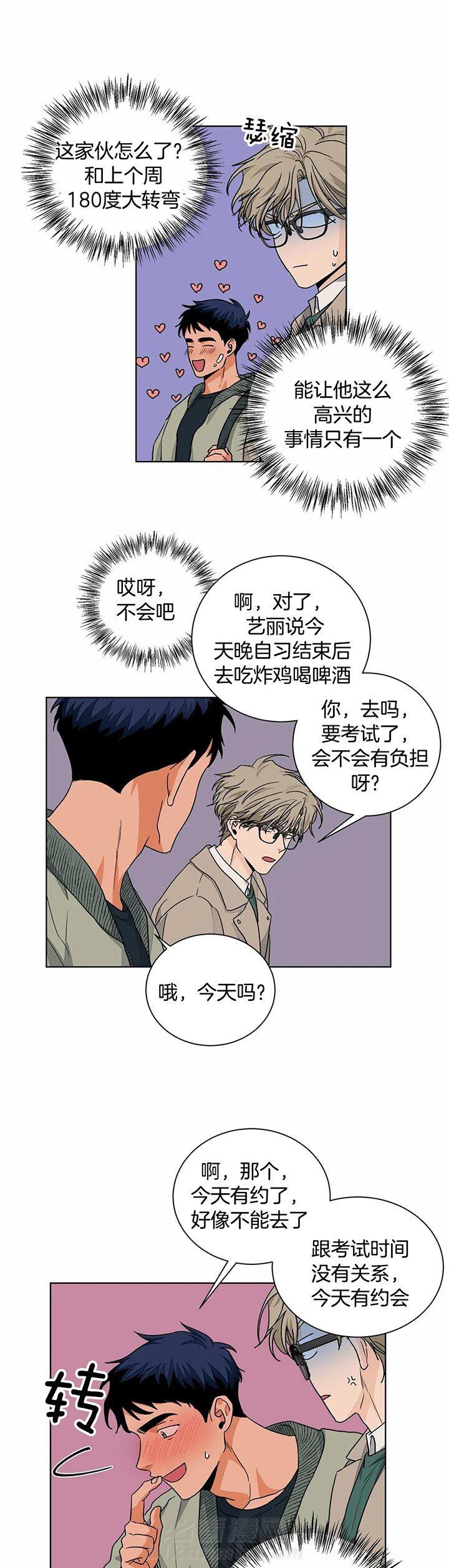 《我的医生》漫画最新章节第91话 不想上班了免费下拉式在线观看章节第【13】张图片