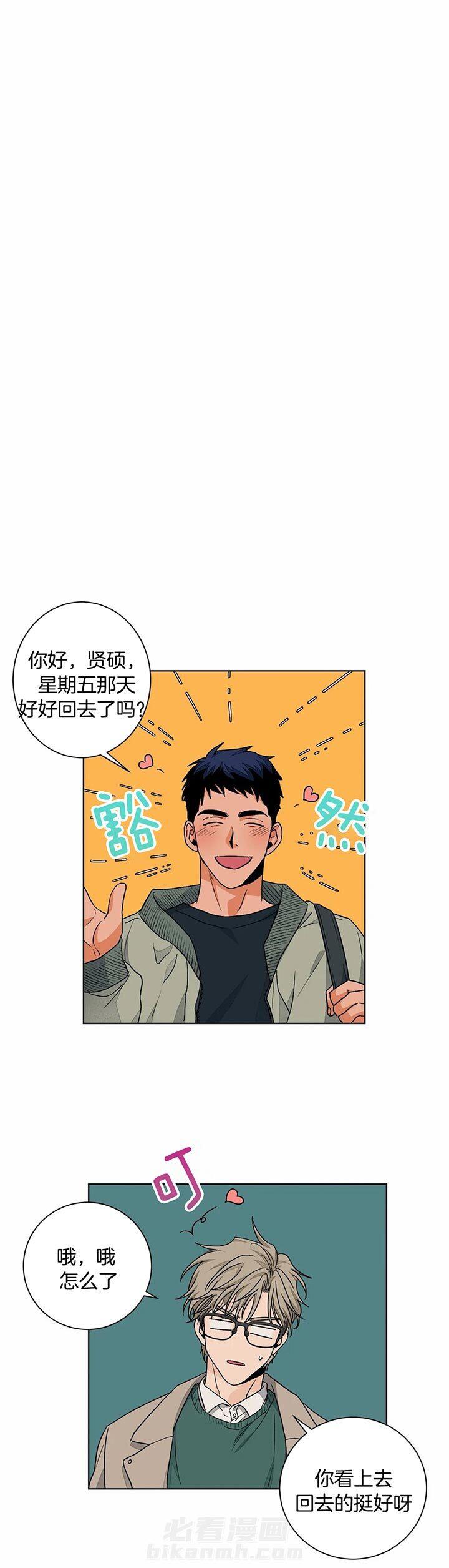 《我的医生》漫画最新章节第91话 不想上班了免费下拉式在线观看章节第【14】张图片