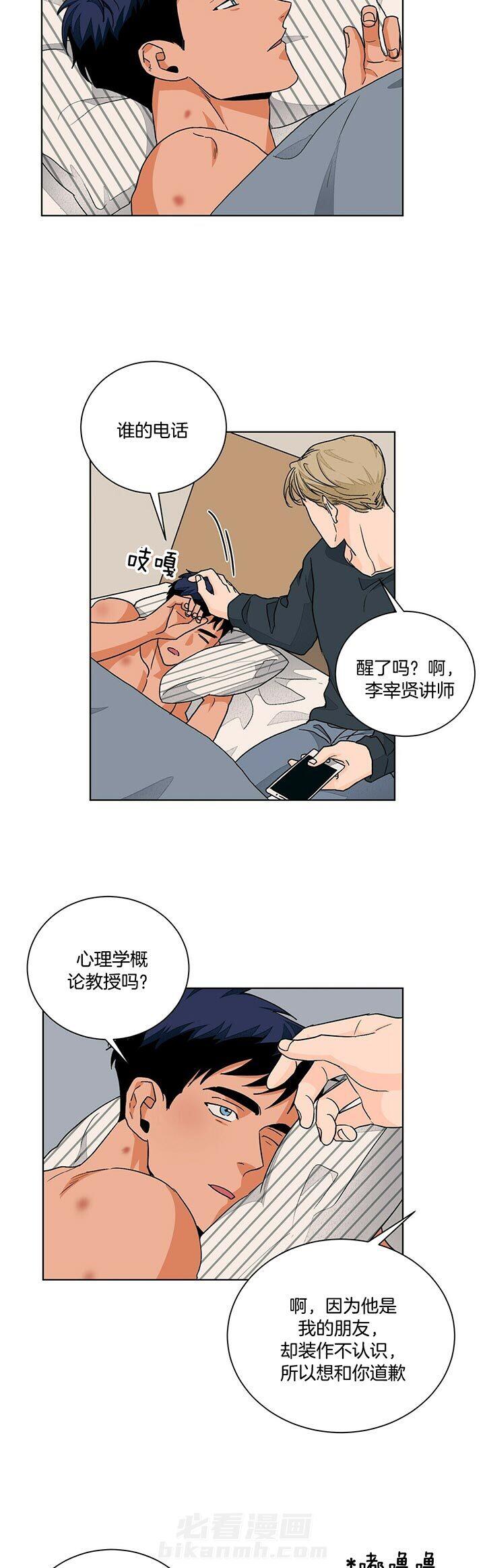 《我的医生》漫画最新章节第91话 不想上班了免费下拉式在线观看章节第【7】张图片