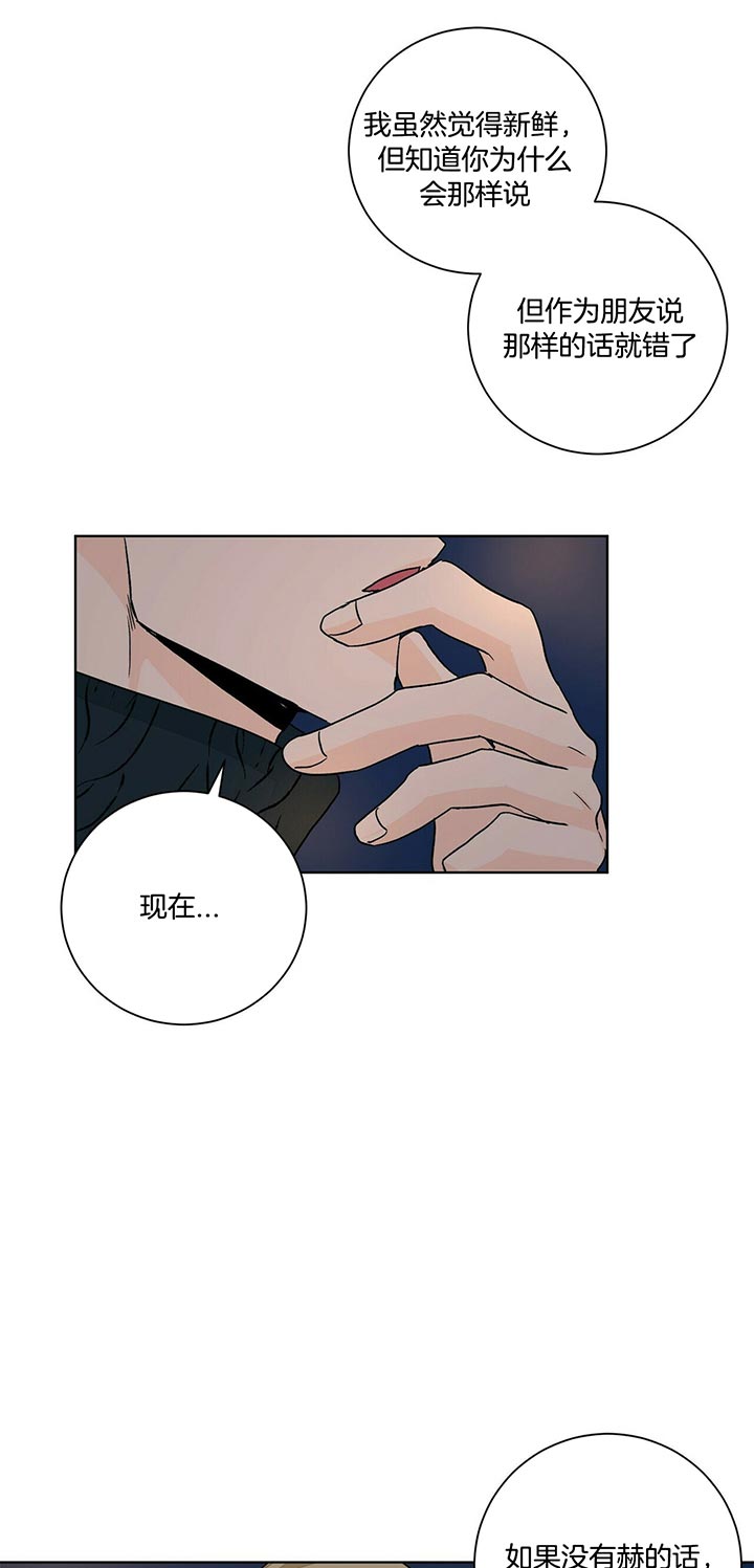 《我的医生》漫画最新章节第92话 更爱免费下拉式在线观看章节第【2】张图片