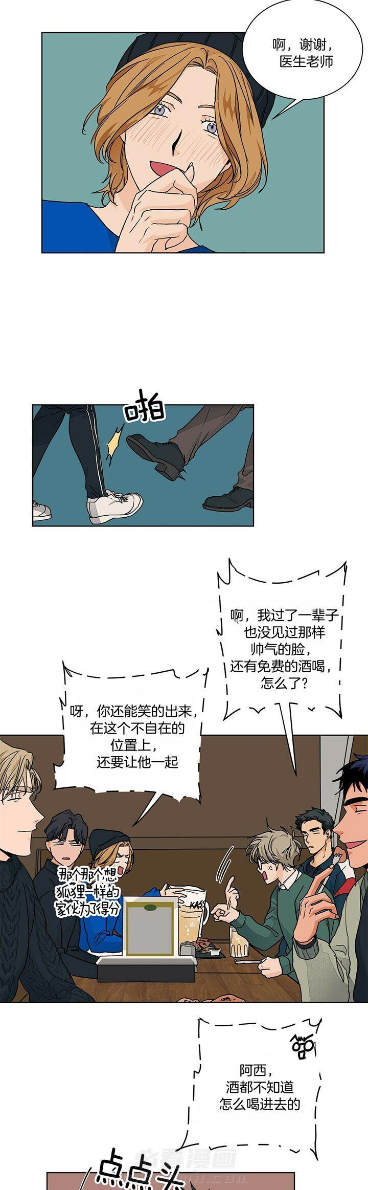 《我的医生》漫画最新章节第92话 更爱免费下拉式在线观看章节第【13】张图片