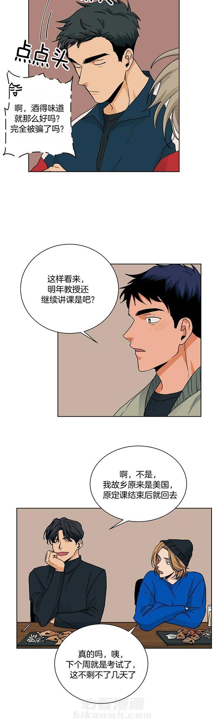 《我的医生》漫画最新章节第92话 更爱免费下拉式在线观看章节第【12】张图片