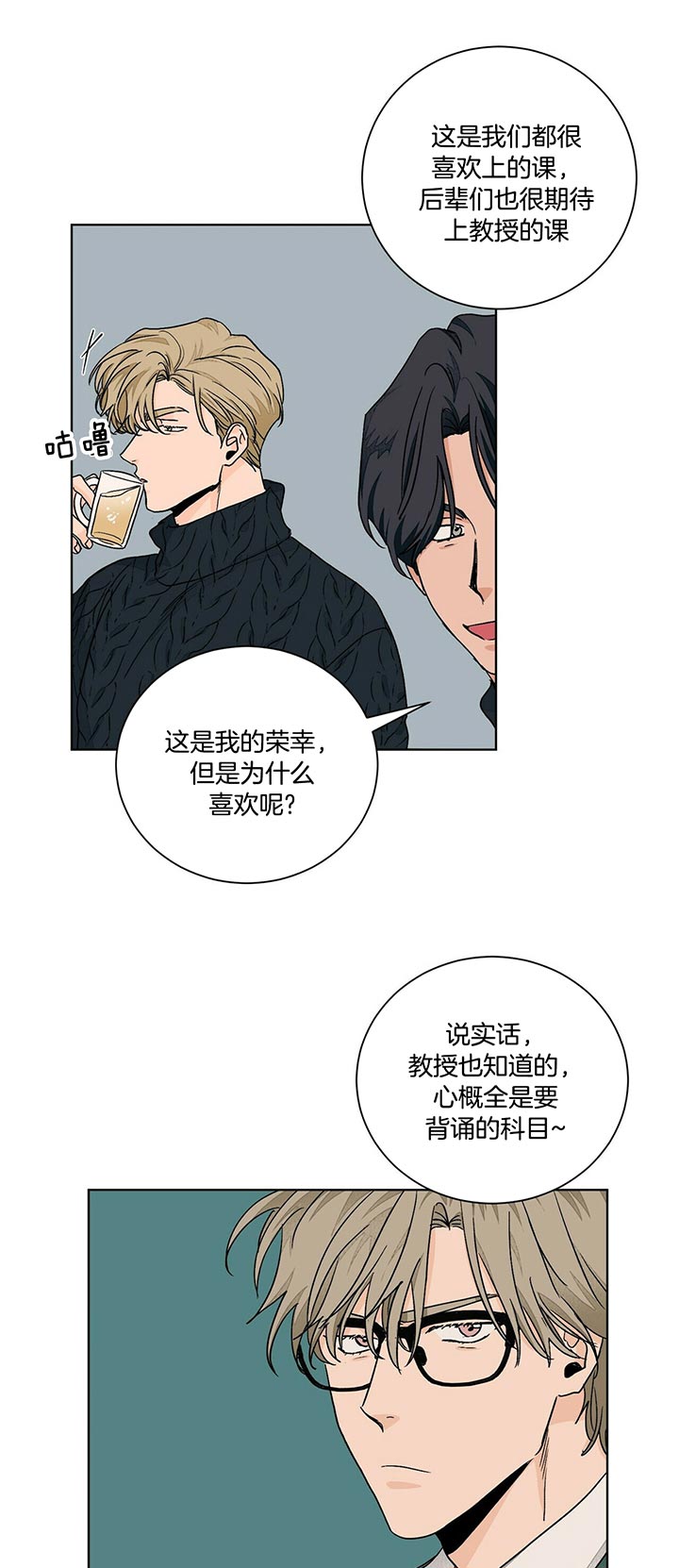 《我的医生》漫画最新章节第92话 更爱免费下拉式在线观看章节第【11】张图片