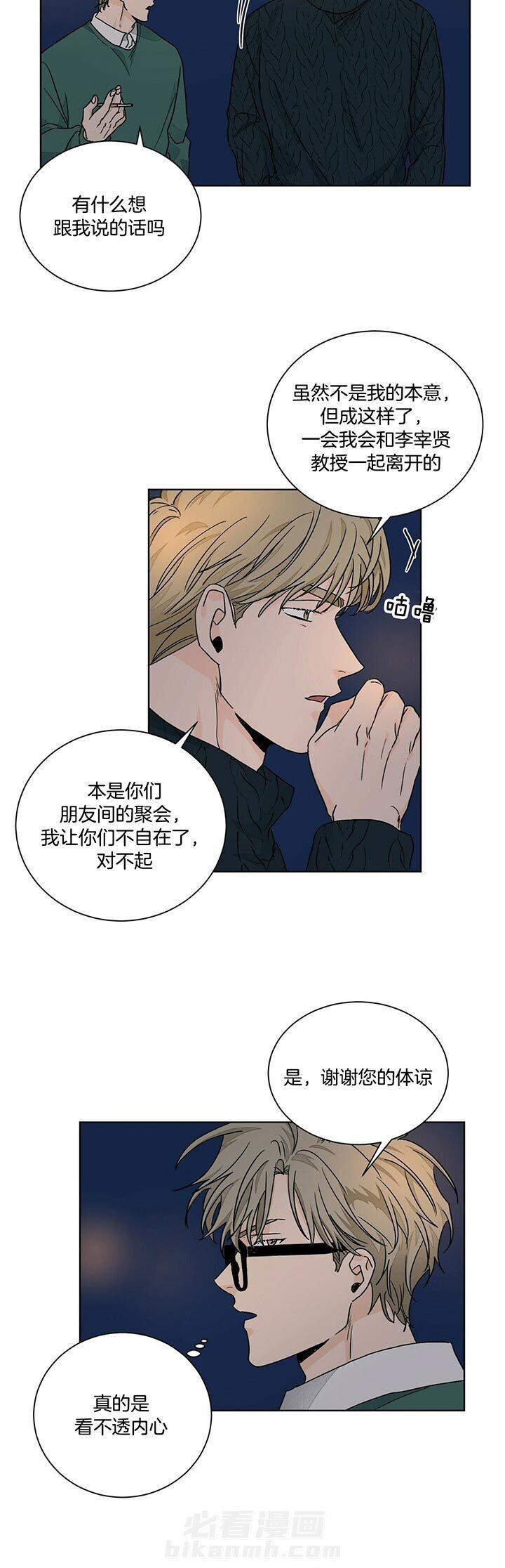 《我的医生》漫画最新章节第92话 更爱免费下拉式在线观看章节第【6】张图片