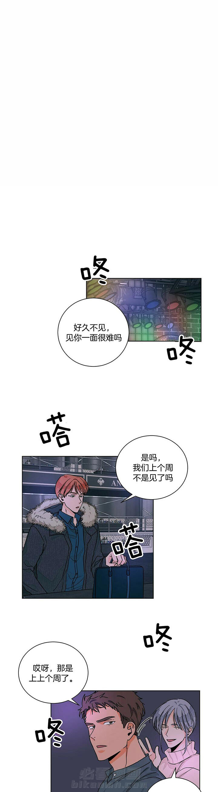 《我的医生》漫画最新章节第93话 那就是爱情免费下拉式在线观看章节第【10】张图片