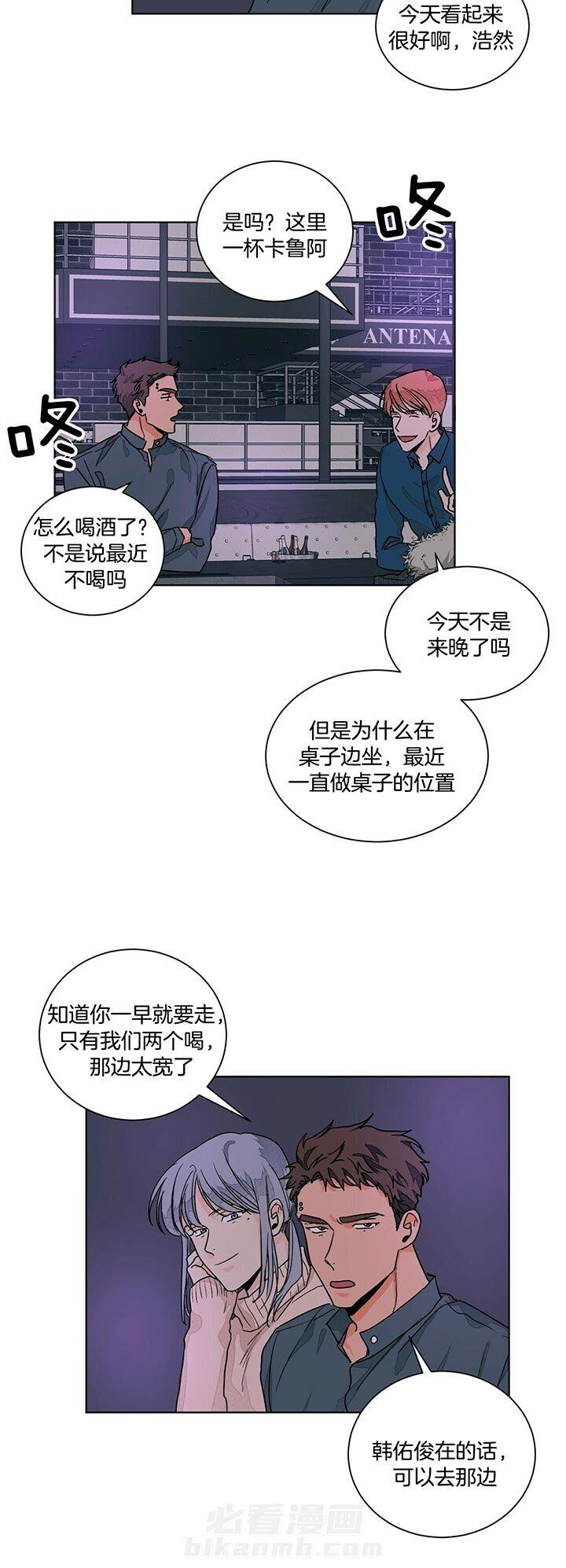 《我的医生》漫画最新章节第93话 那就是爱情免费下拉式在线观看章节第【9】张图片