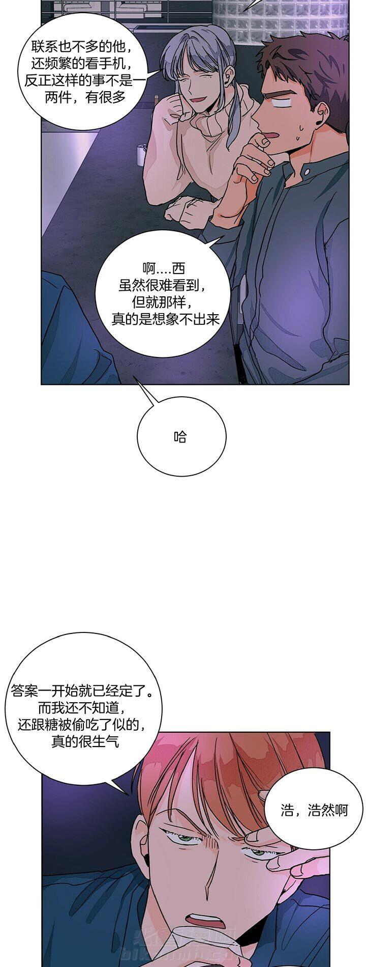 《我的医生》漫画最新章节第93话 那就是爱情免费下拉式在线观看章节第【4】张图片