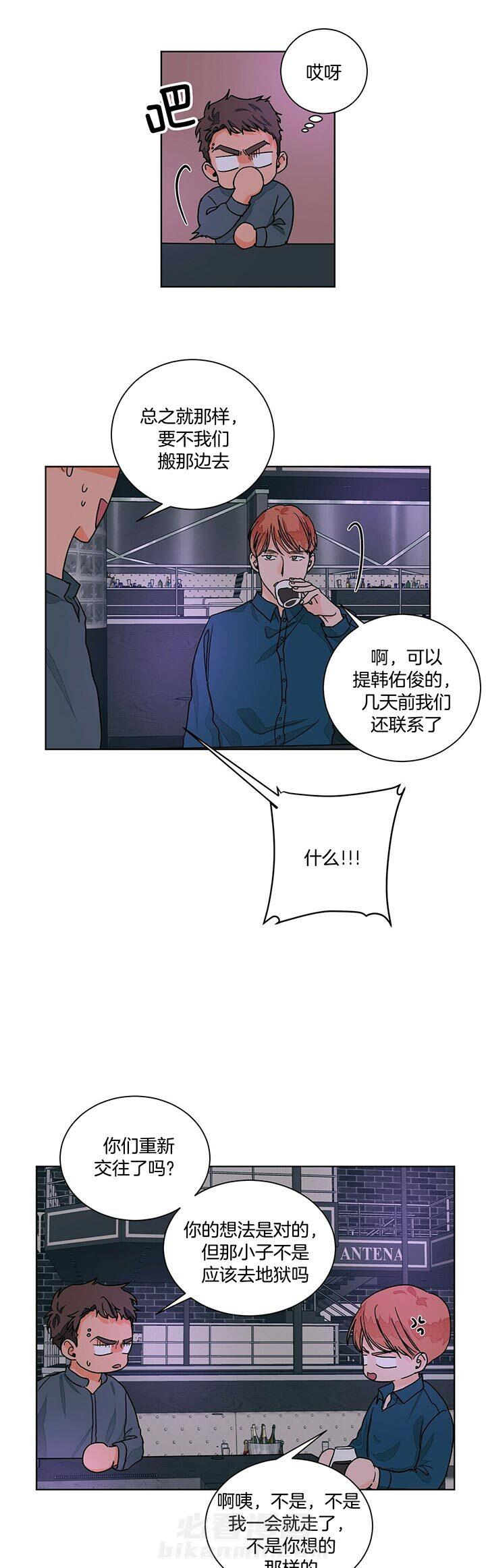 《我的医生》漫画最新章节第93话 那就是爱情免费下拉式在线观看章节第【8】张图片