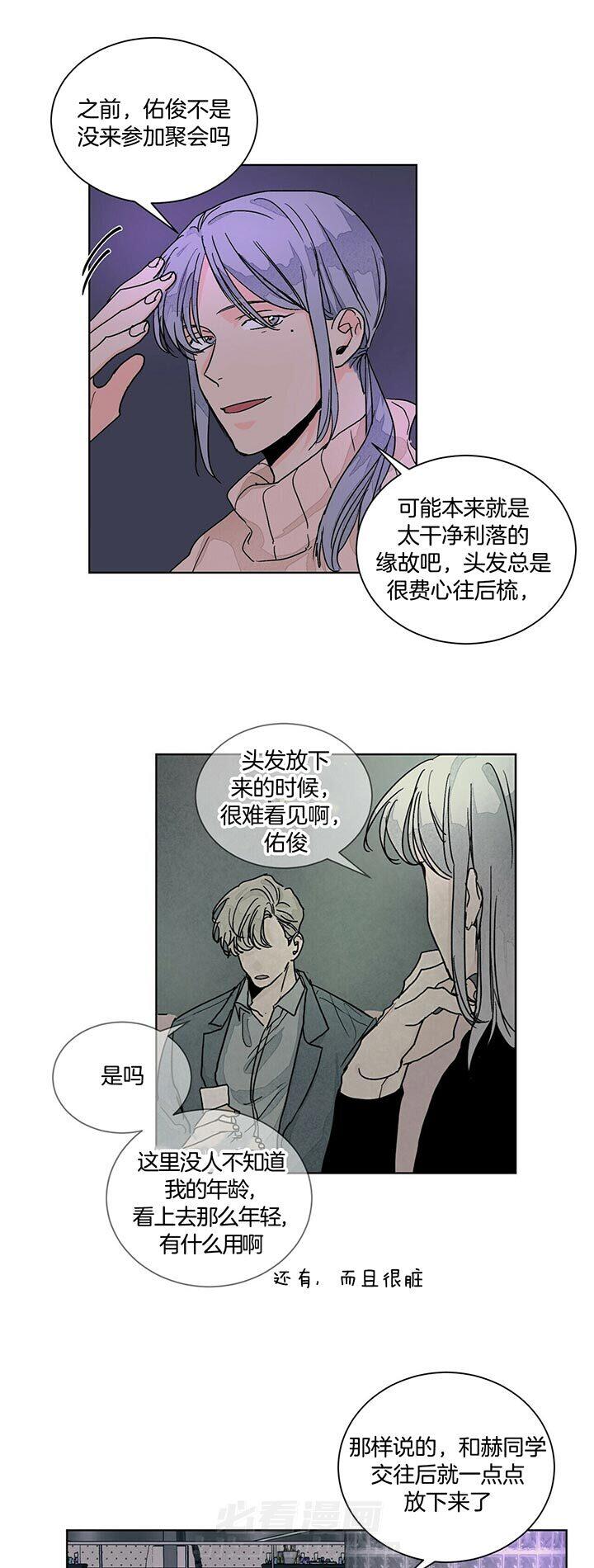 《我的医生》漫画最新章节第93话 那就是爱情免费下拉式在线观看章节第【5】张图片