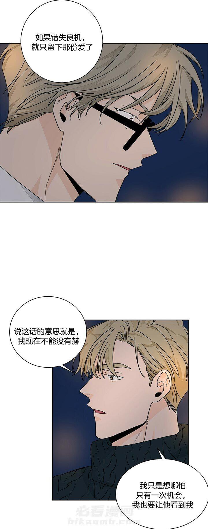 《我的医生》漫画最新章节第93话 那就是爱情免费下拉式在线观看章节第【16】张图片