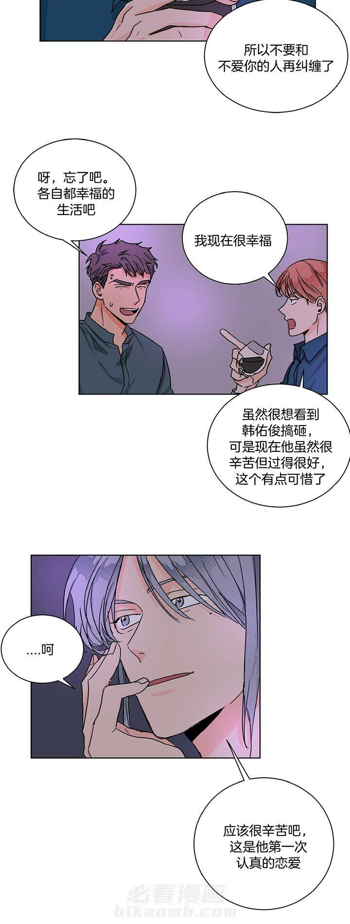 《我的医生》漫画最新章节第93话 那就是爱情免费下拉式在线观看章节第【3】张图片