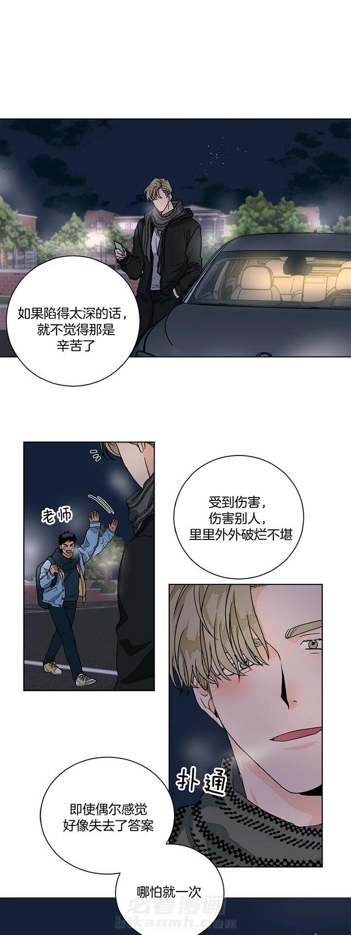 《我的医生》漫画最新章节第93话 那就是爱情免费下拉式在线观看章节第【2】张图片