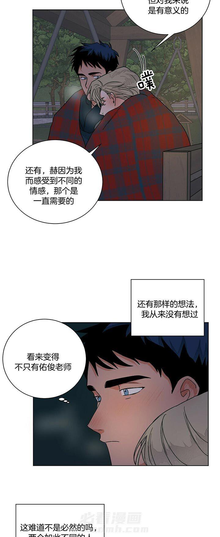 《我的医生》漫画最新章节第94话 抽到什么了呀免费下拉式在线观看章节第【13】张图片