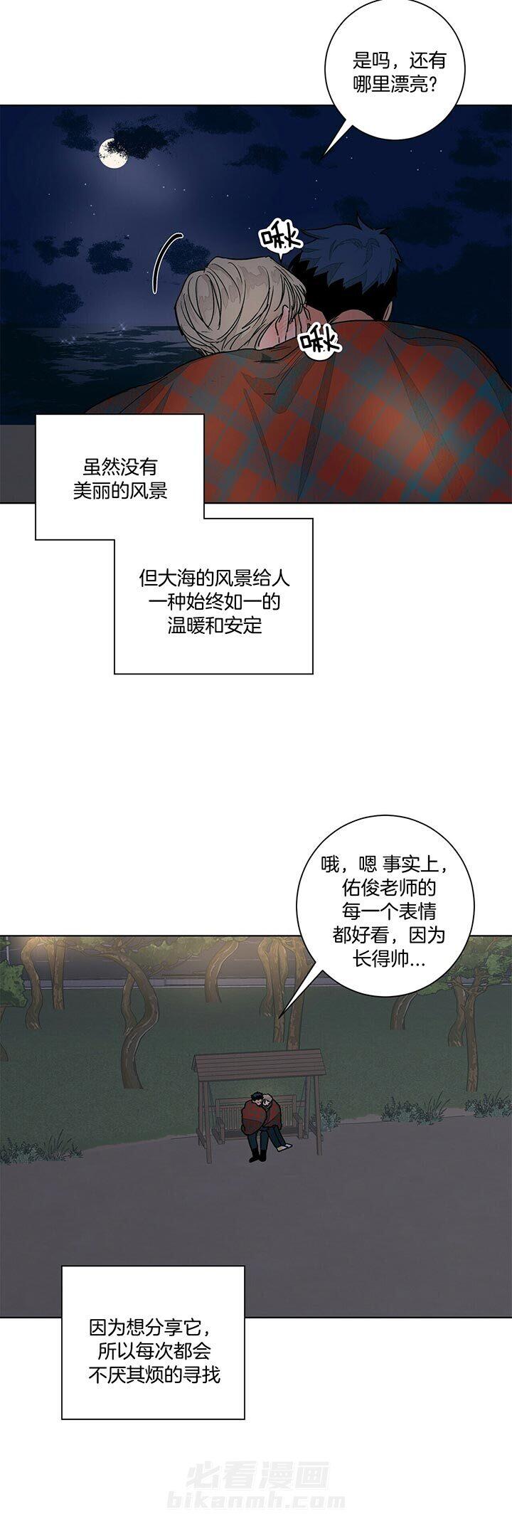 《我的医生》漫画最新章节第94话 抽到什么了呀免费下拉式在线观看章节第【19】张图片