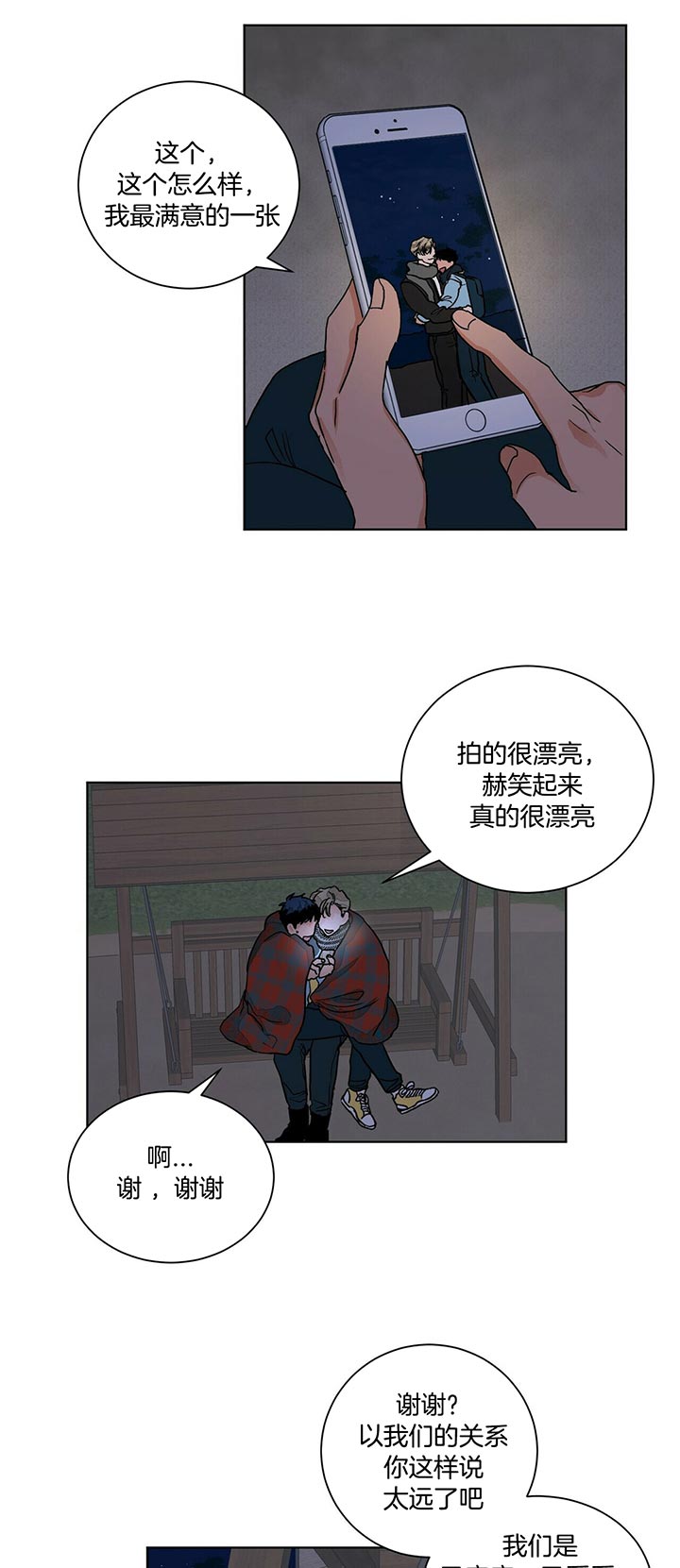 《我的医生》漫画最新章节第94话 抽到什么了呀免费下拉式在线观看章节第【21】张图片