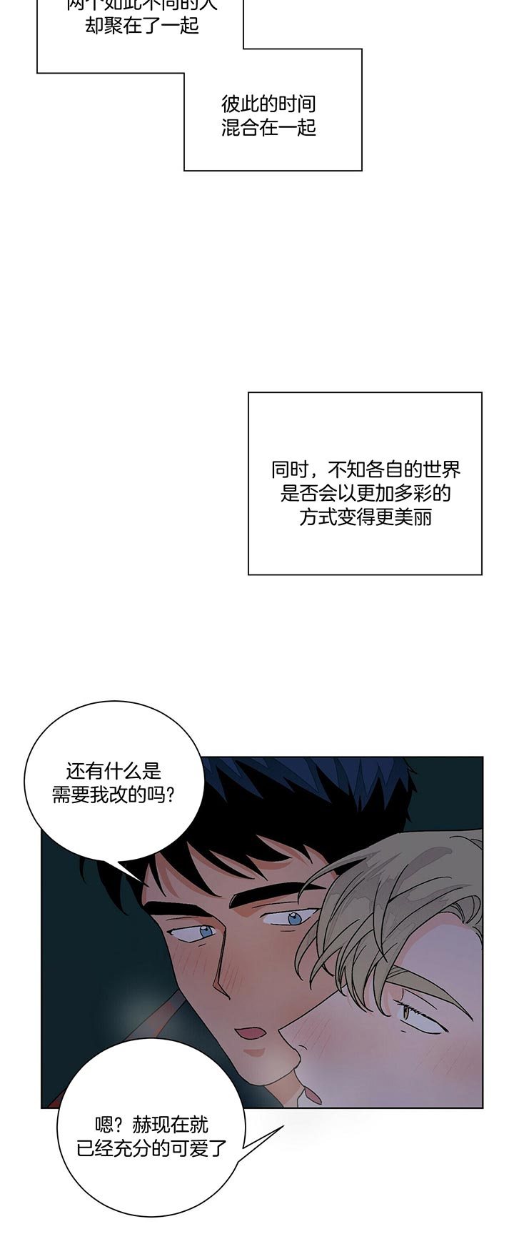 《我的医生》漫画最新章节第94话 抽到什么了呀免费下拉式在线观看章节第【12】张图片