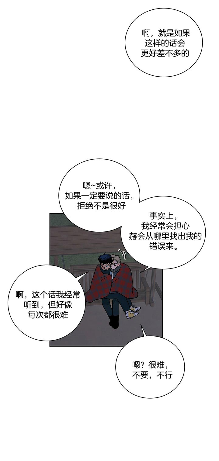 《我的医生》漫画最新章节第94话 抽到什么了呀免费下拉式在线观看章节第【11】张图片