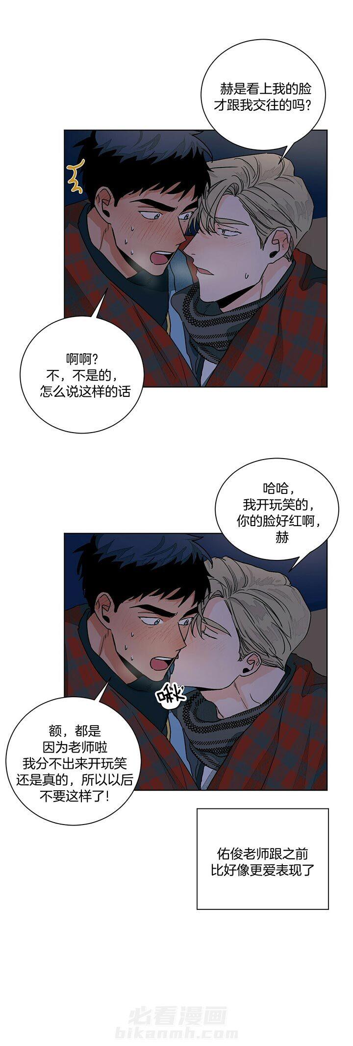 《我的医生》漫画最新章节第94话 抽到什么了呀免费下拉式在线观看章节第【18】张图片