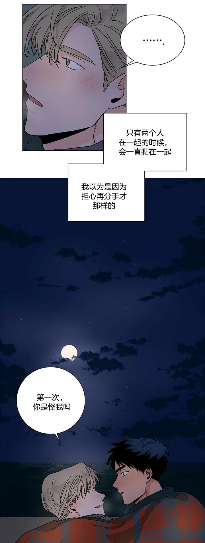 《我的医生》漫画最新章节第94话 抽到什么了呀免费下拉式在线观看章节第【17】张图片