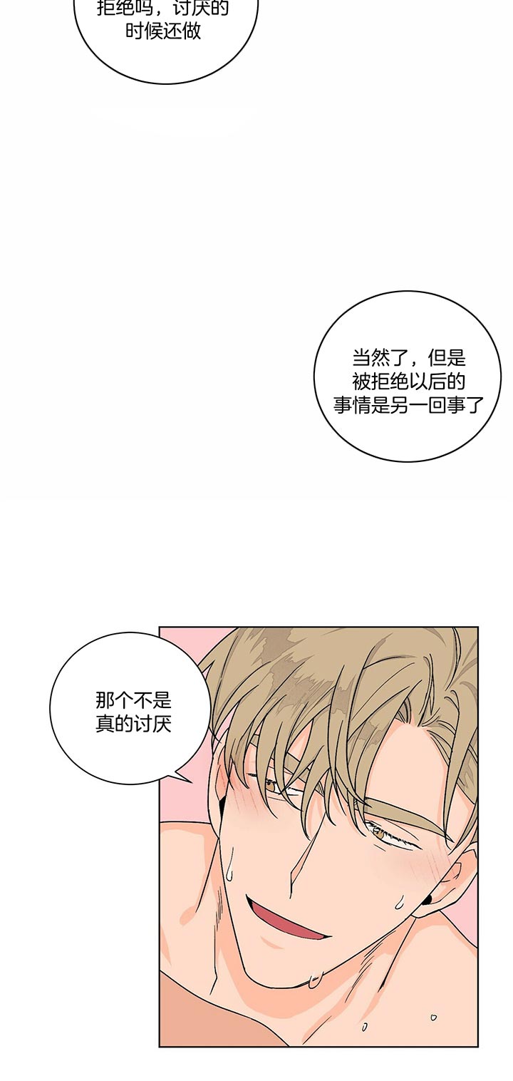 《我的医生》漫画最新章节第94话 抽到什么了呀免费下拉式在线观看章节第【9】张图片