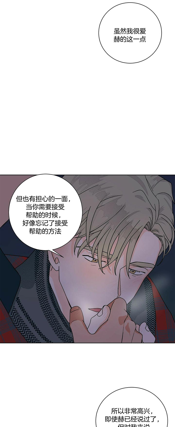 《我的医生》漫画最新章节第94话 抽到什么了呀免费下拉式在线观看章节第【14】张图片