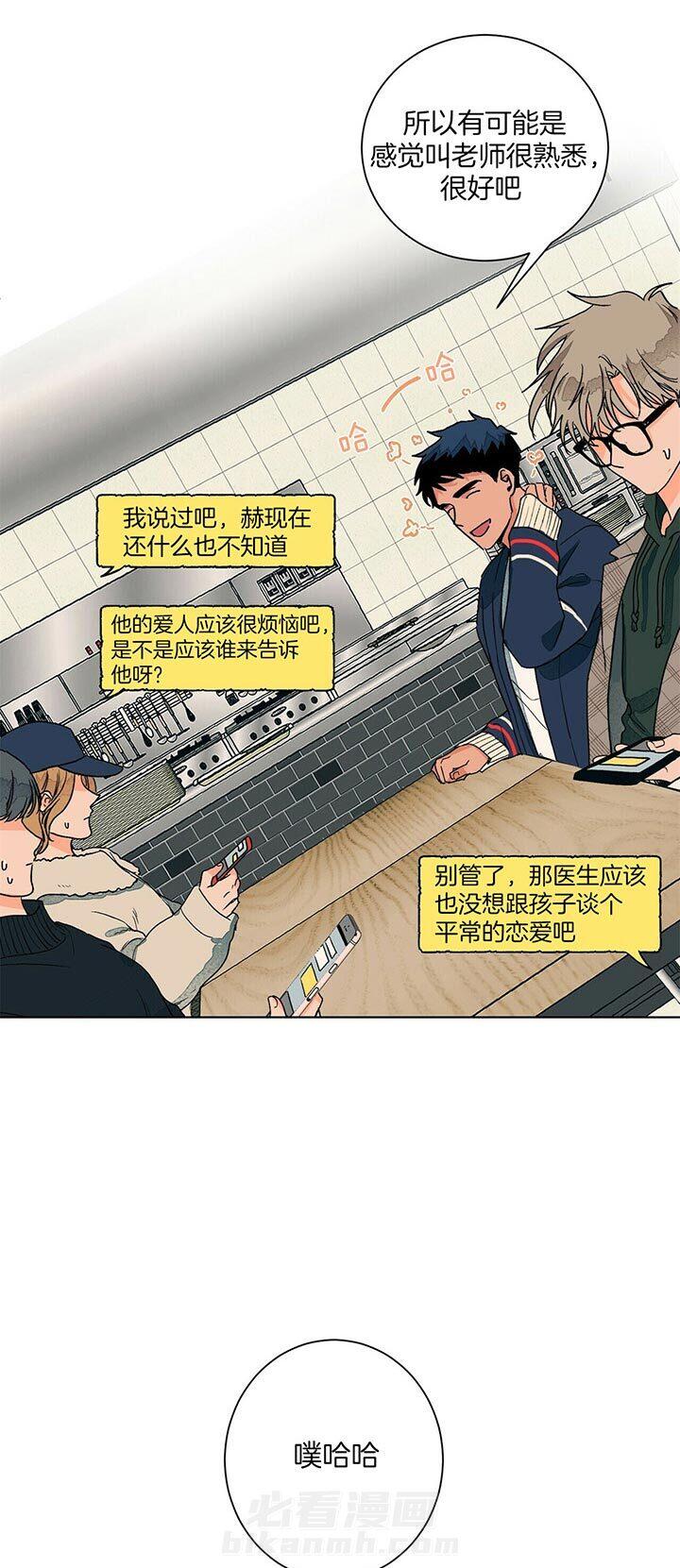 《我的医生》漫画最新章节第95话 再见免费下拉式在线观看章节第【13】张图片