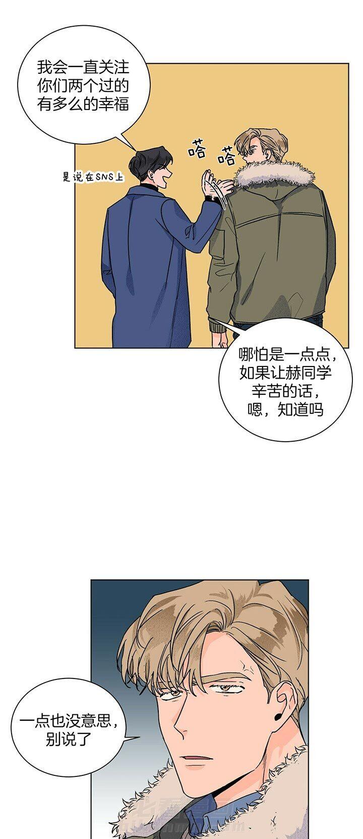 《我的医生》漫画最新章节第95话 再见免费下拉式在线观看章节第【3】张图片