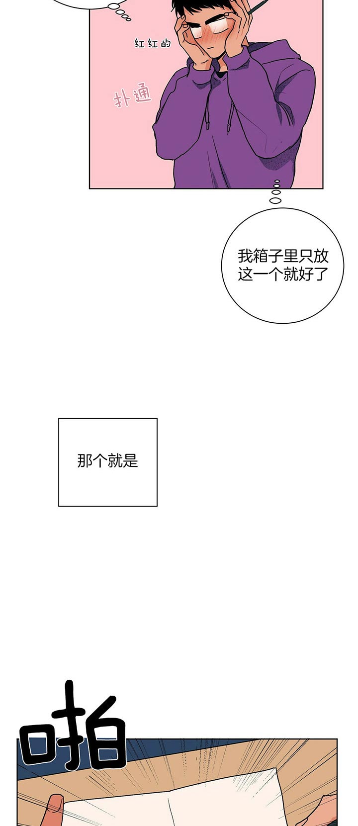 《我的医生》漫画最新章节第95话 再见免费下拉式在线观看章节第【24】张图片