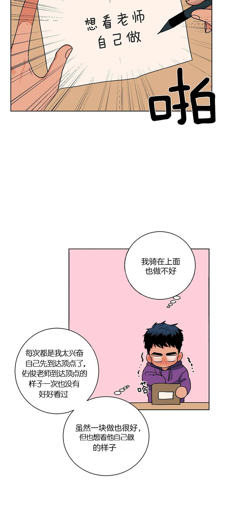 《我的医生》漫画最新章节第95话 再见免费下拉式在线观看章节第【23】张图片